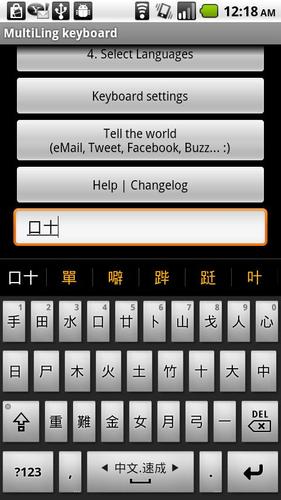 Simplified Cangjie IME