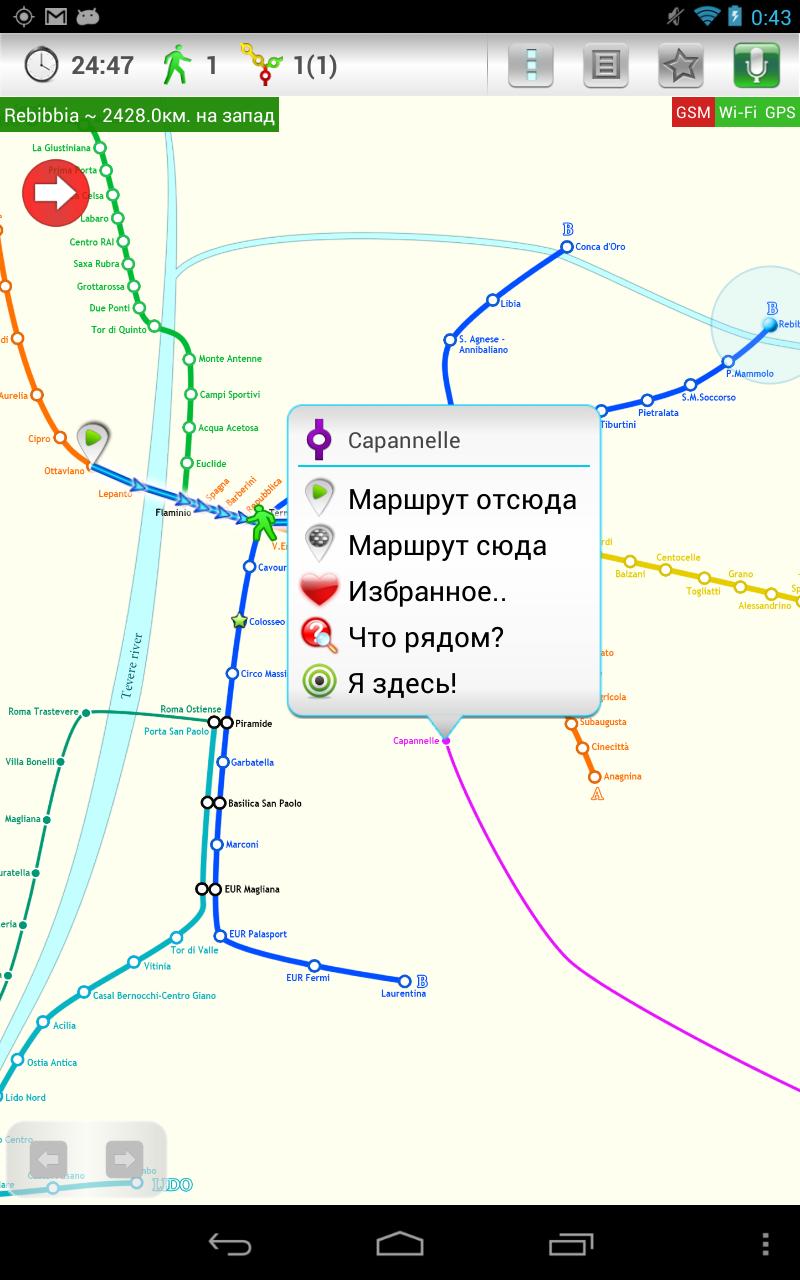 Rome (Metro 24)