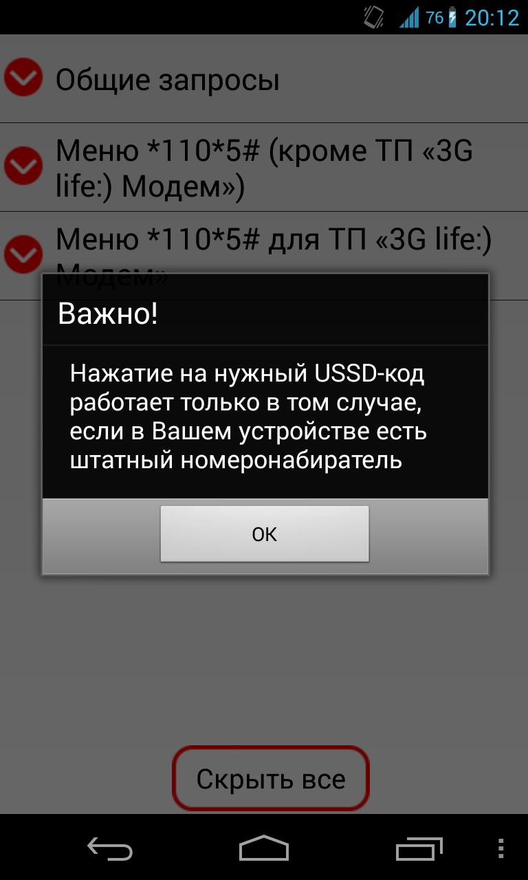 life BY USSD
