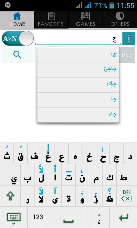 Nepali Arabic Dictionary