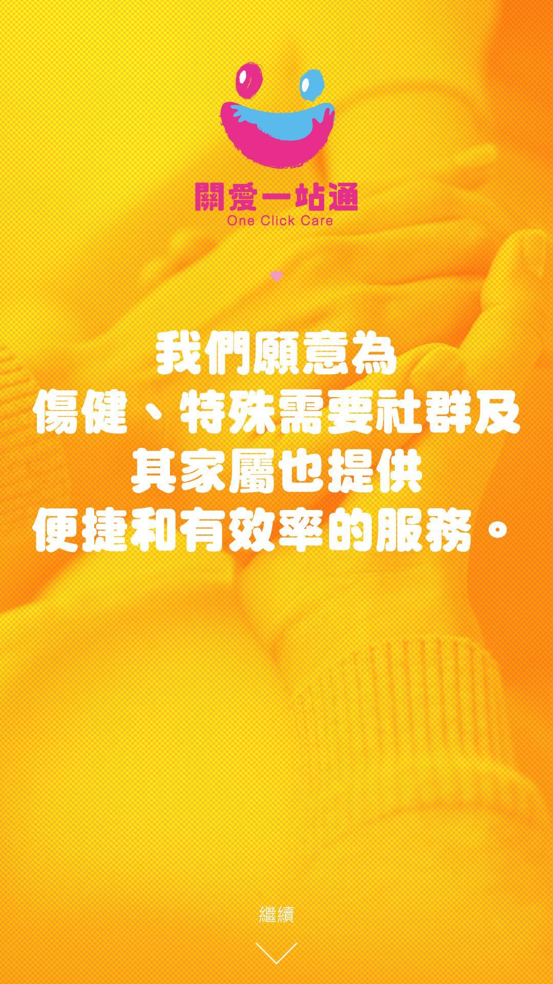 One Click Care