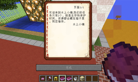 【Minecraft Adventure Map】 Minecraft Minecraft Water Town