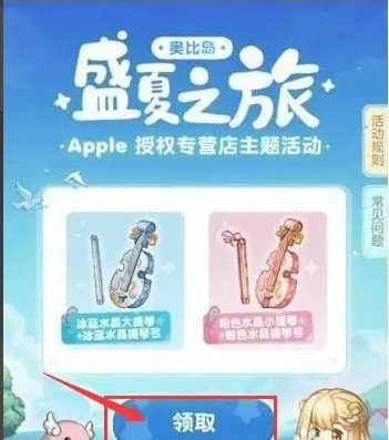 オビ島の夢の国でブルーチェロを入手する入門