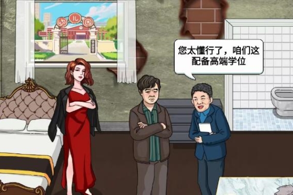 중국인 자매의 집 구매 소개에 대한 공격
