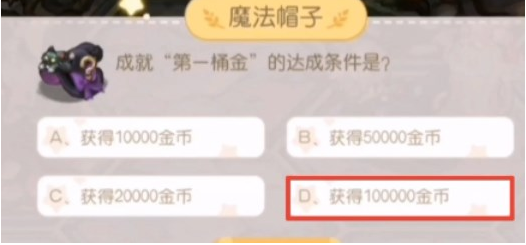 오비 섬의 꿈의 국가의 금 조건의 첫 냄비 소개