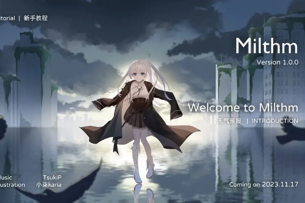 Milthm遊戲什麼公測時間介紹