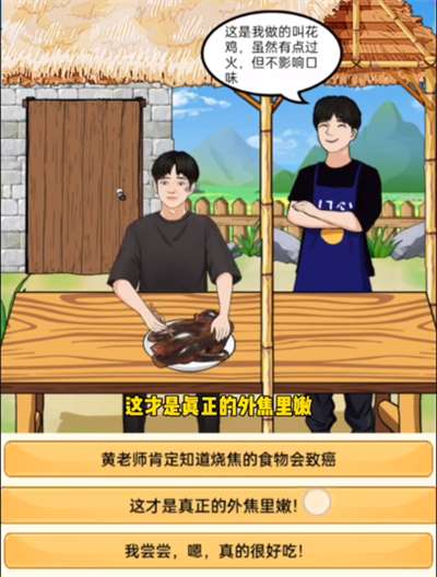 我是顯眼包邪惡梔子花如何通關