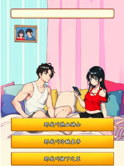 Solo la guía de nombres en línea de mi pareja guapo