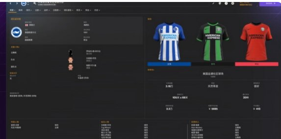 足球经理2024伤病强度推荐攻略