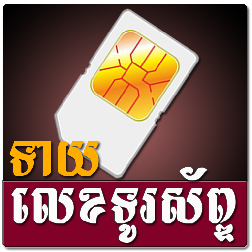 Khmer Phone Number Horoscope