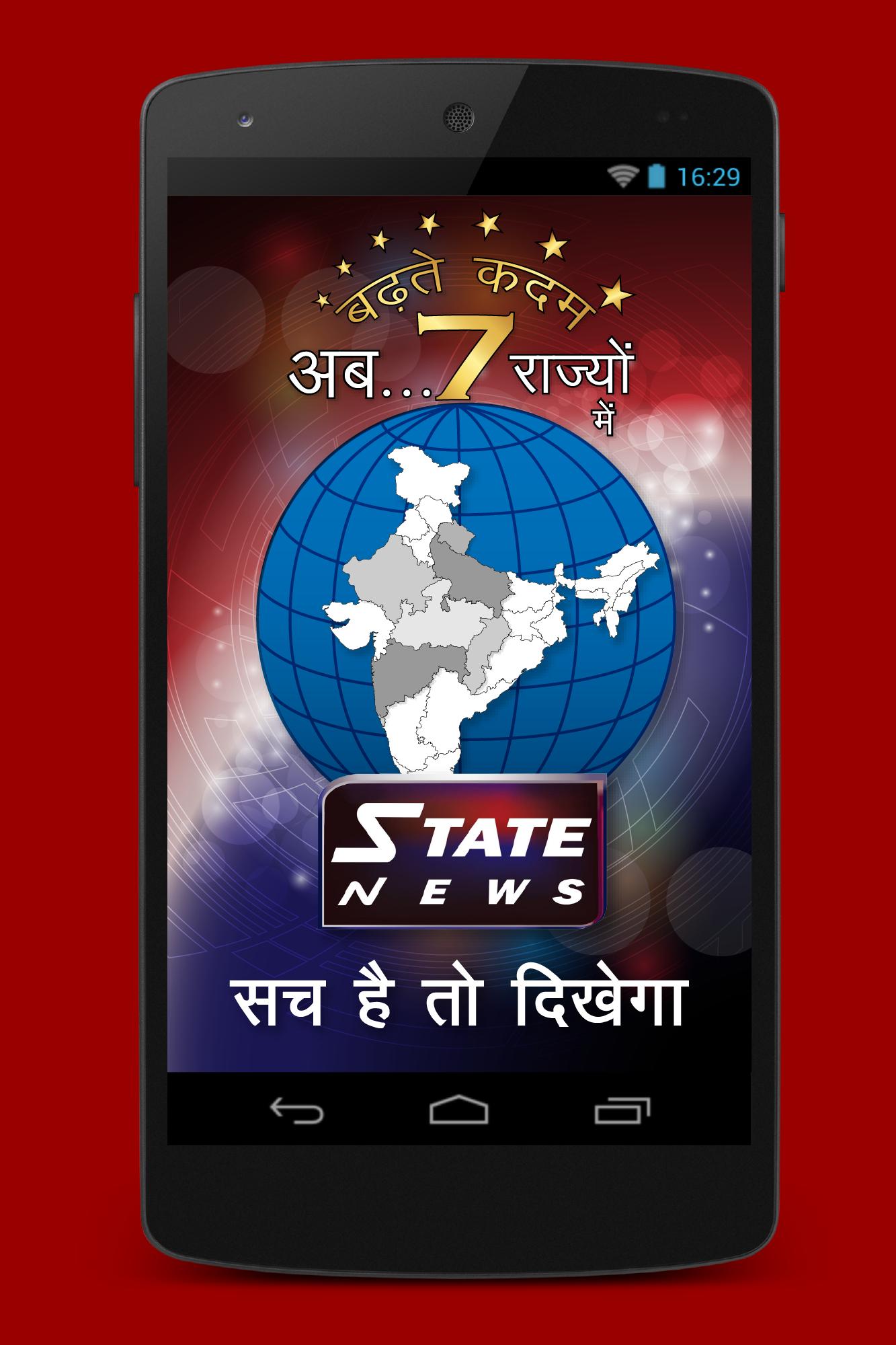 State News