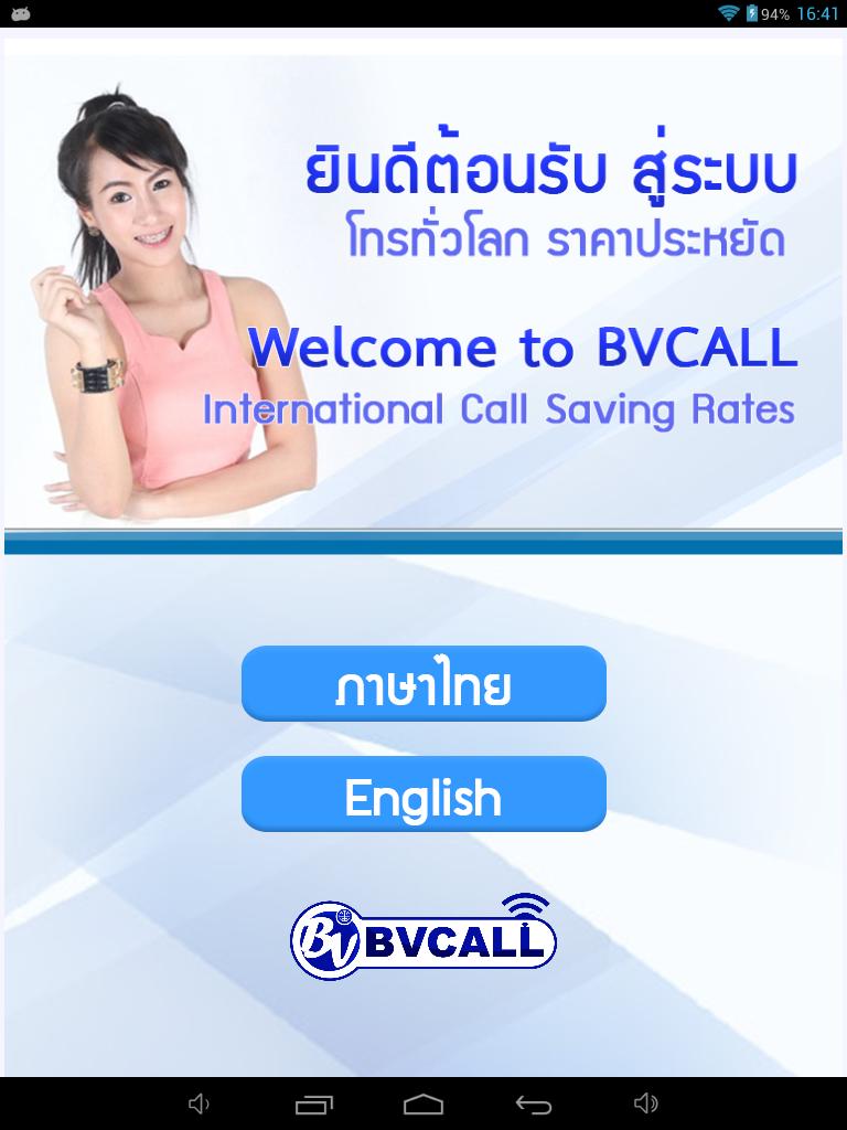 BVCALL