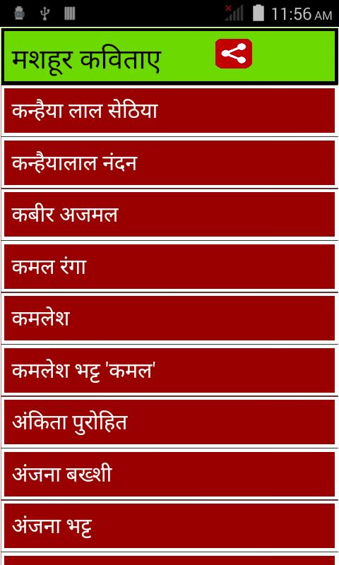 Mashour Kavitaye  Famous Poems