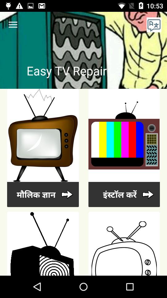 Easy TV Repair