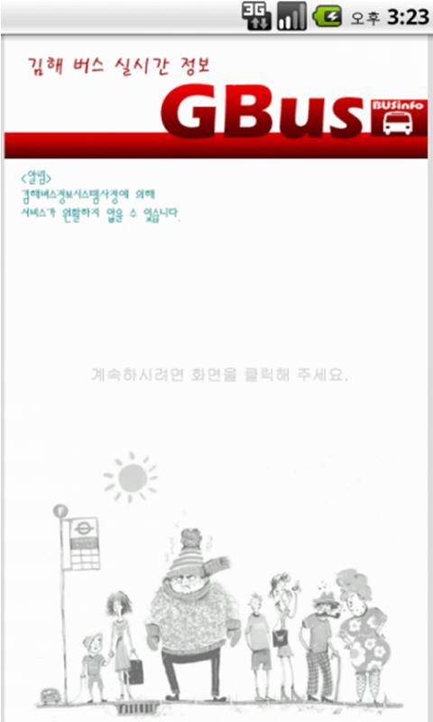 GBus2.0