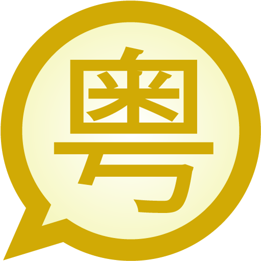 Cangjie Simplified MessagEase
