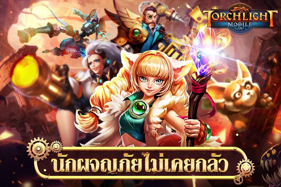 Torchlight OL - TH