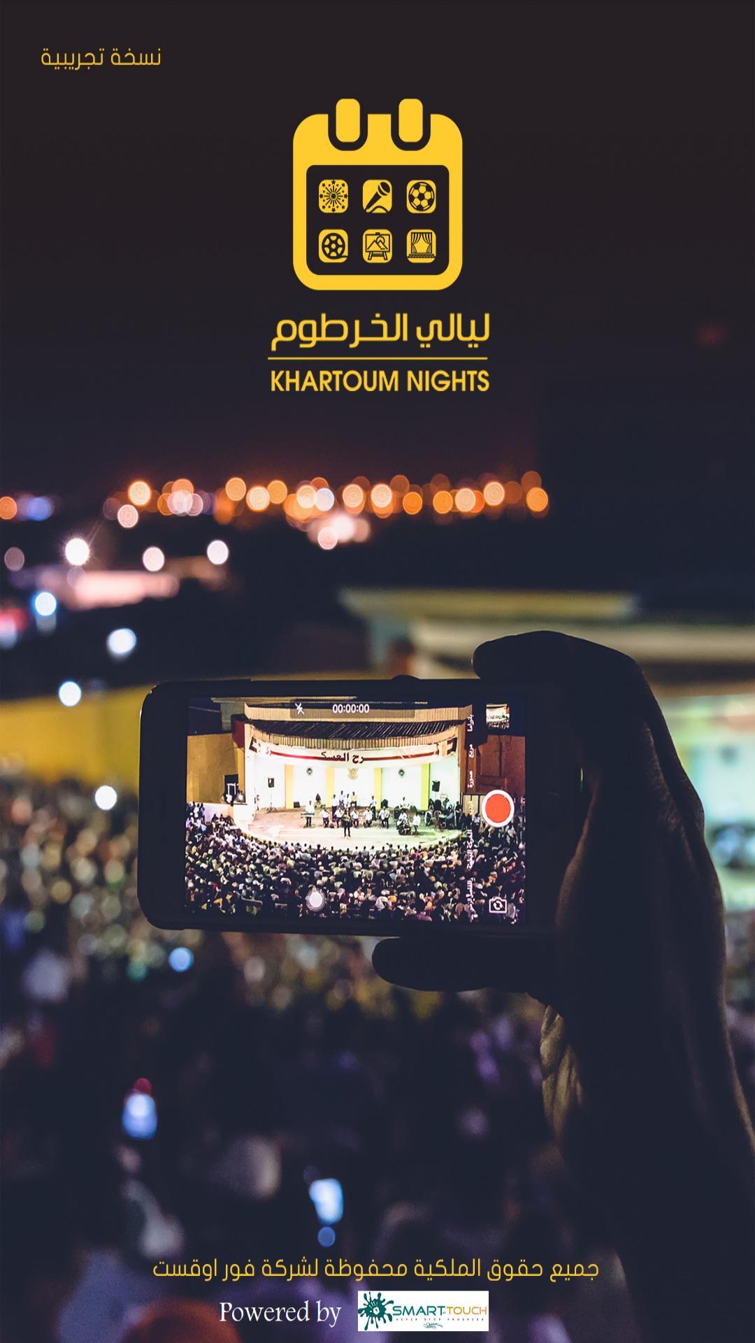 Khartoum Nights QR