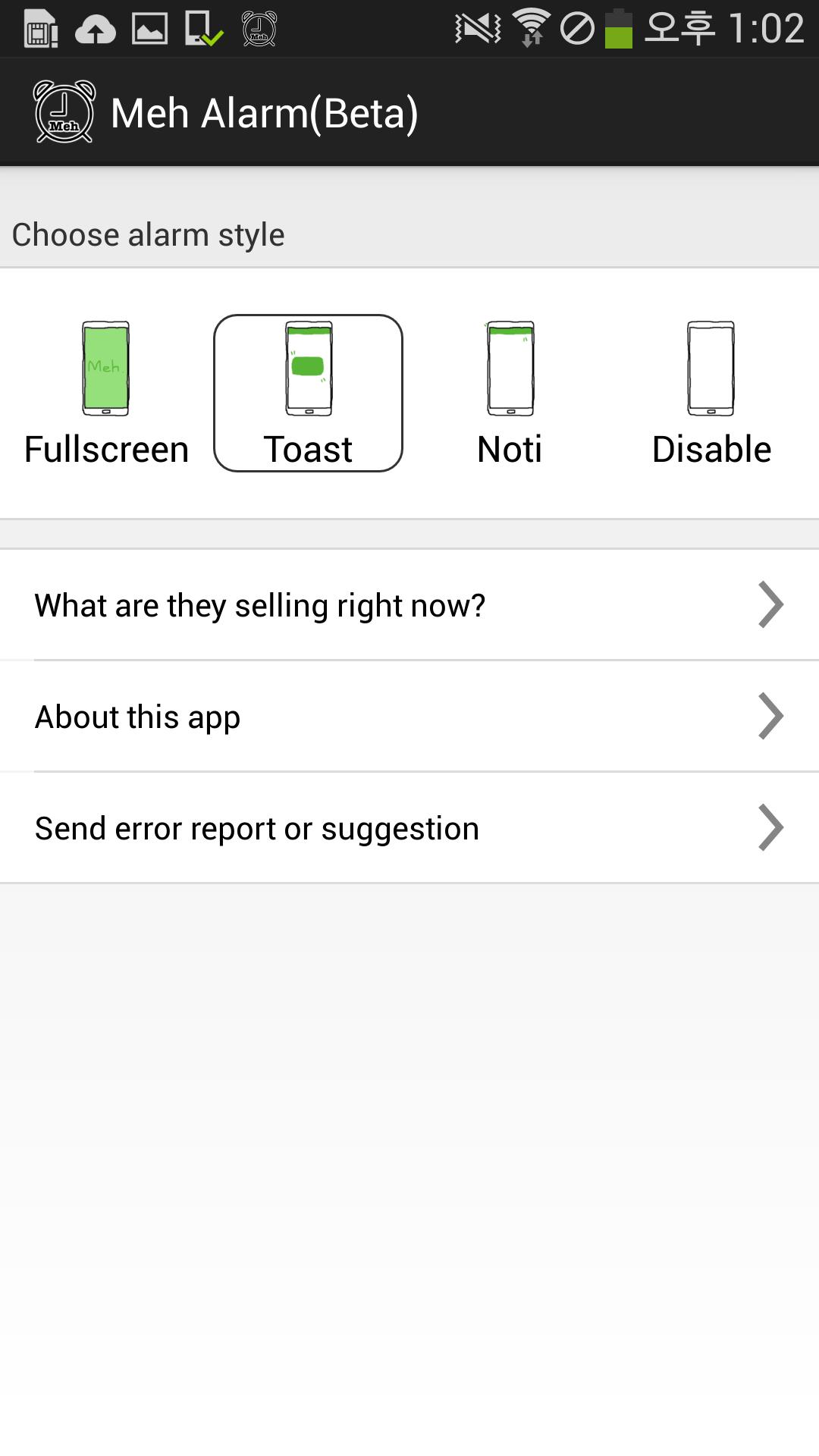 Meh Alarm(Beta)