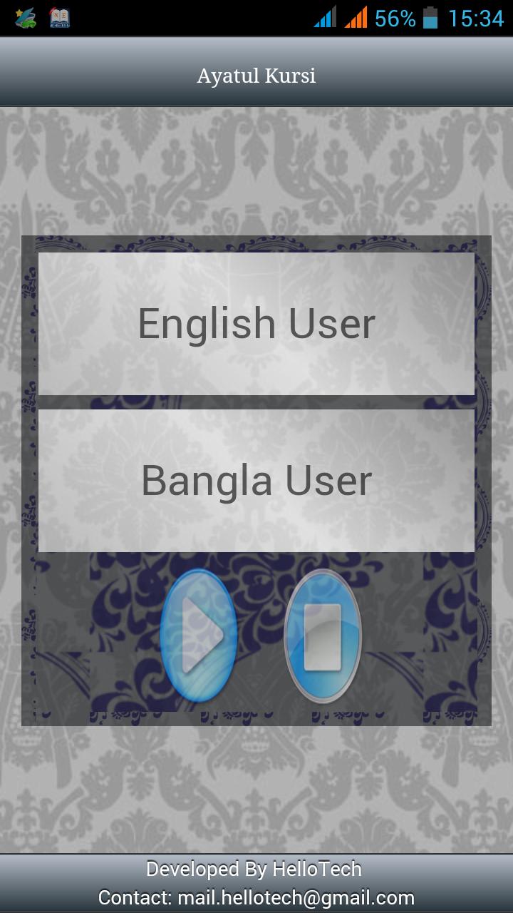 Ayatul Kursi(Bangla & English)