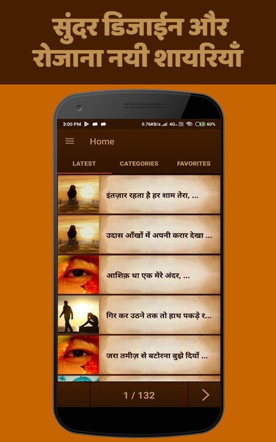 Hindi Shayari 2019