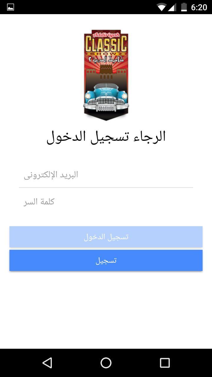 Classic Cars KSA