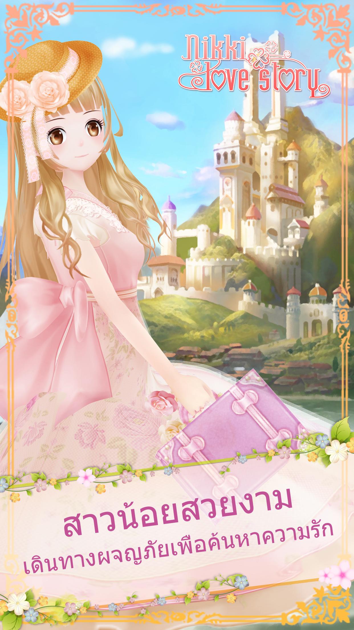 Nikki: Love Story