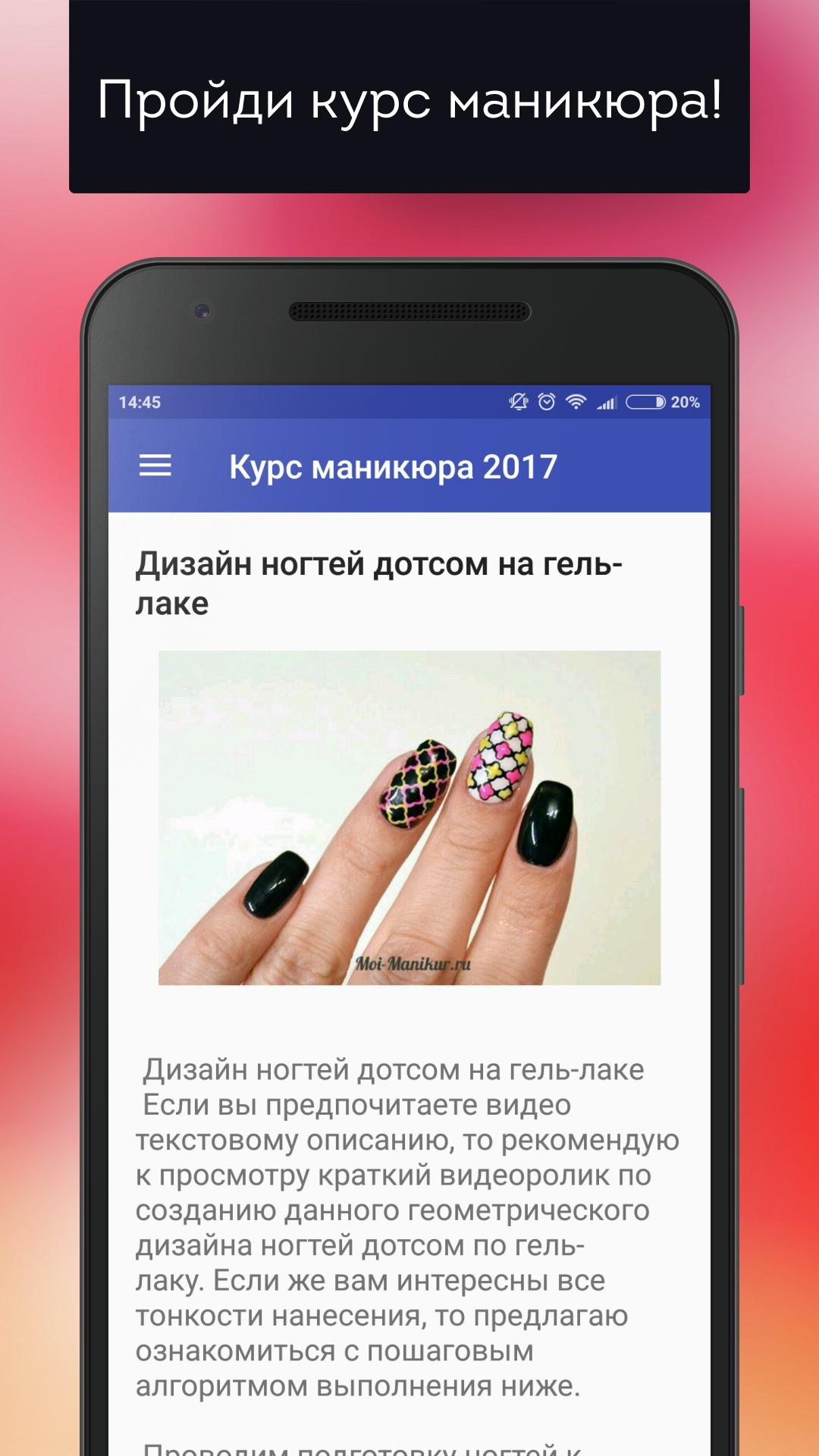 Manicure courses