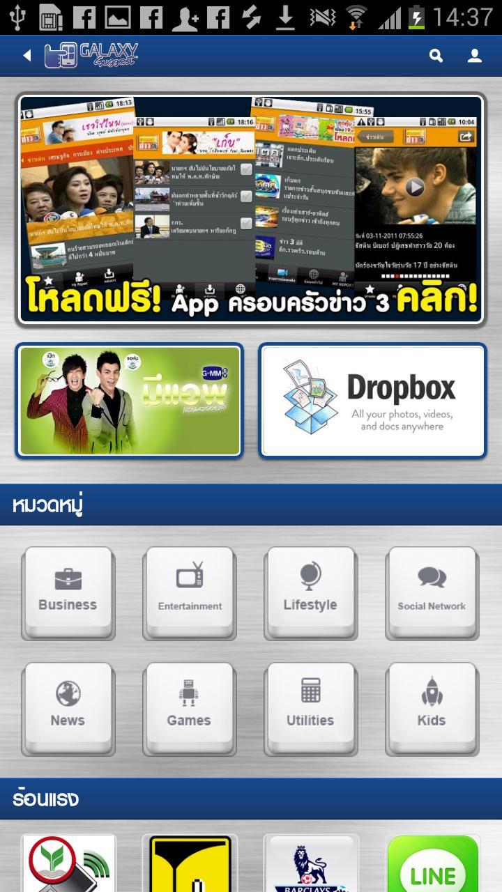 Galaxy Suggest