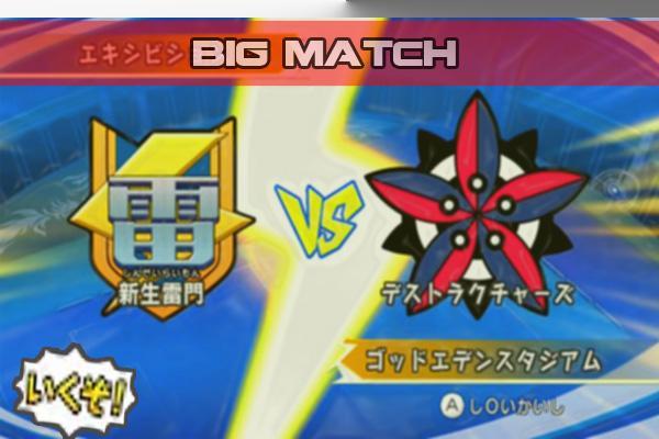 Free Inazuma Eleven Go Strikers Trick