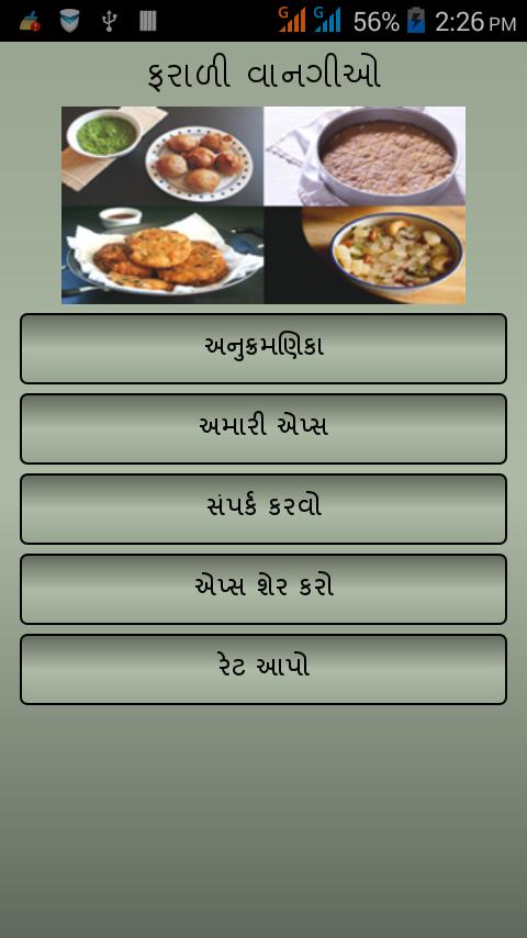 Fasting Farali Recipes-Upvas,Vrat,jain Recipes