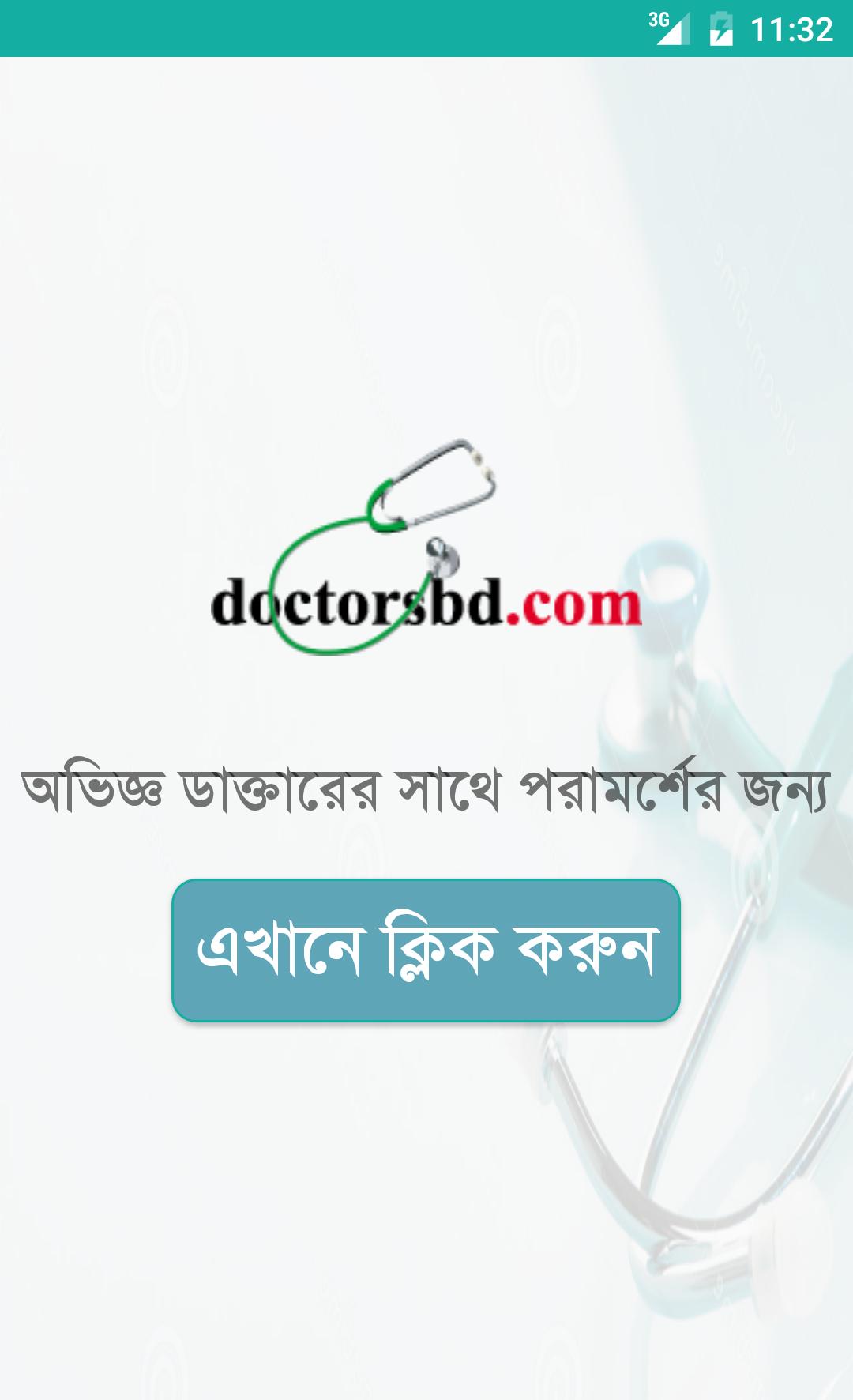 Doctorsbd